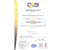ISO9001:2008 質(zhì)量管理體系認(rèn)證證書